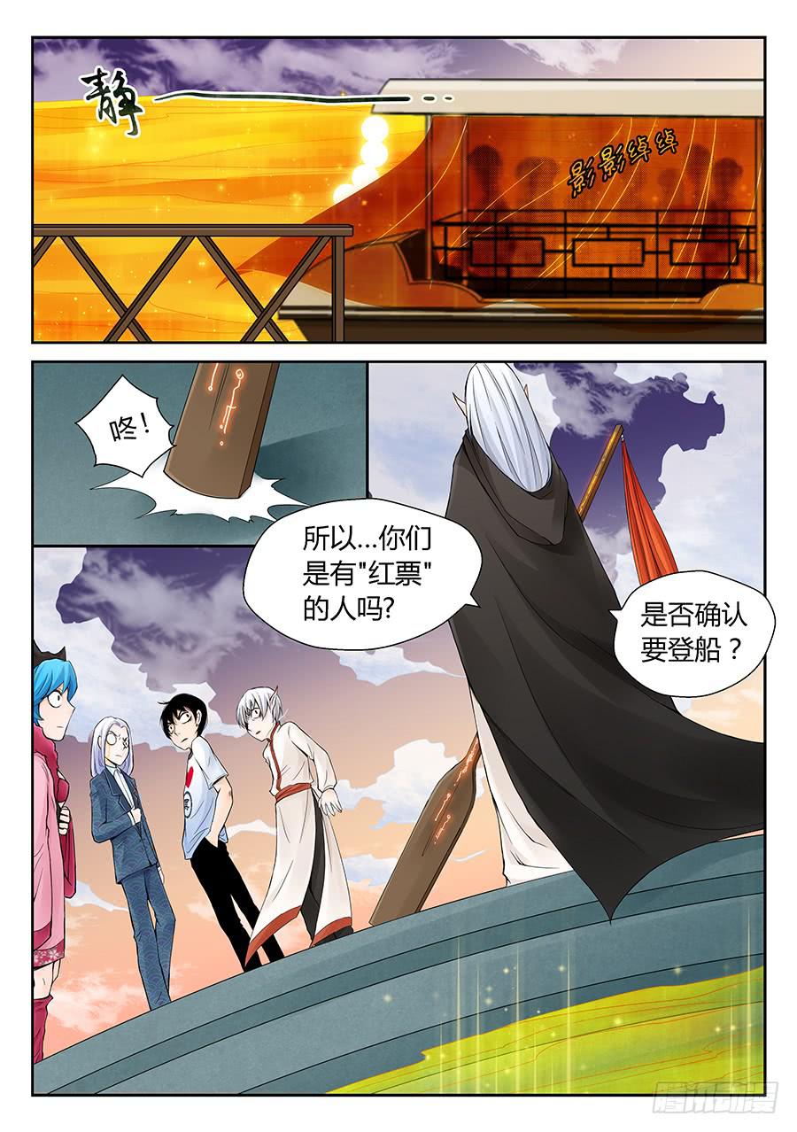 渡船-第17话