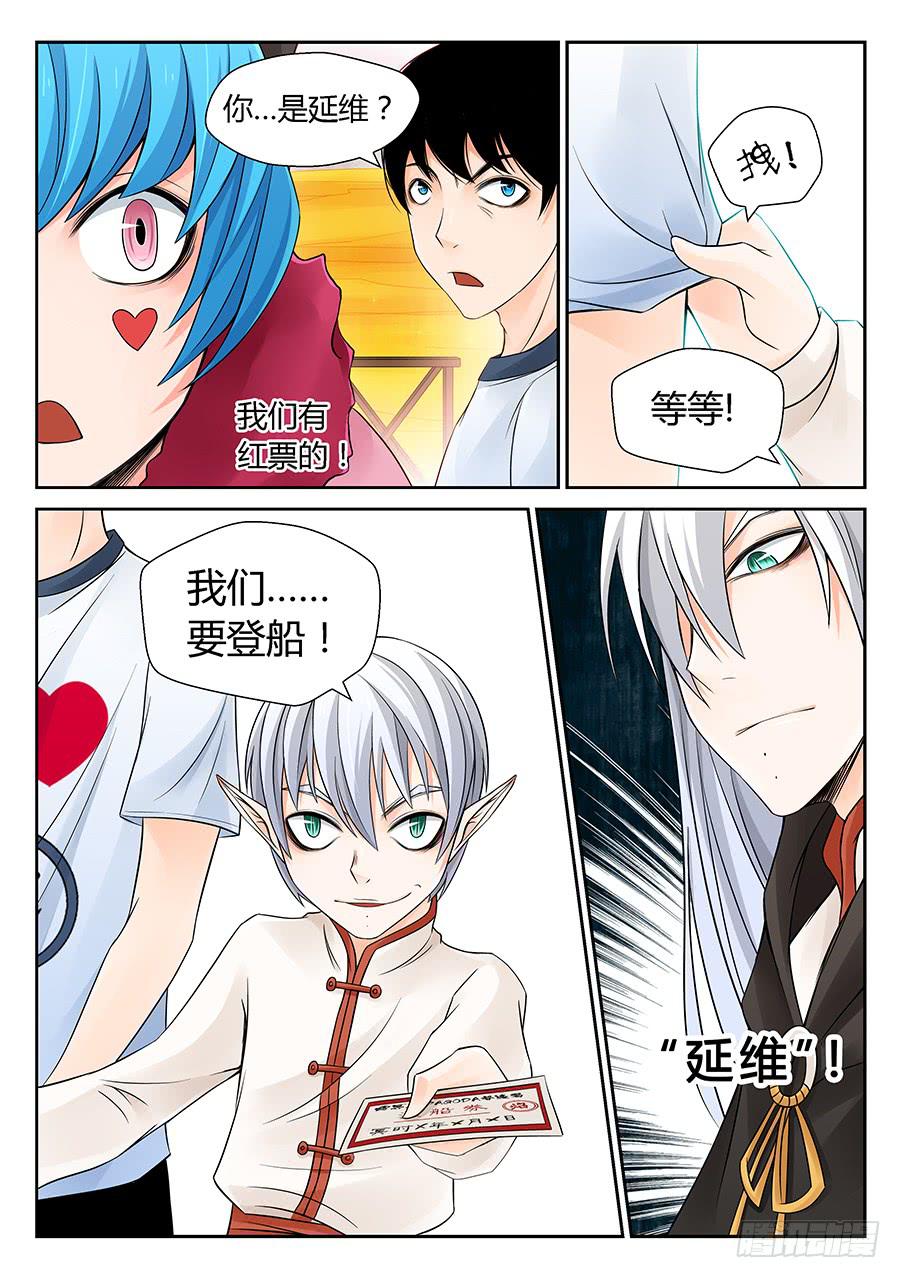 渡船-第17话