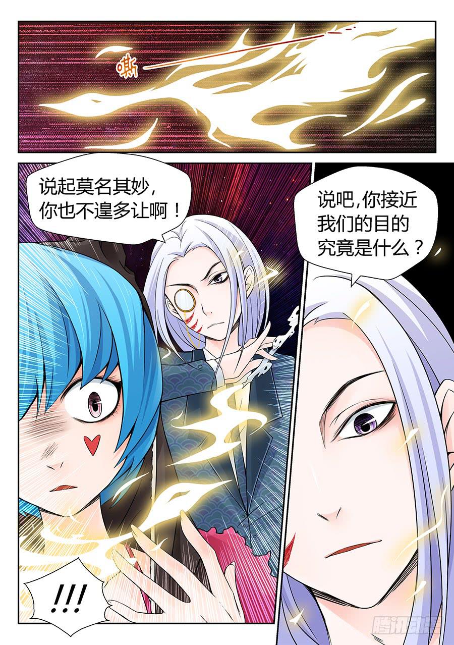 九狱-第19话