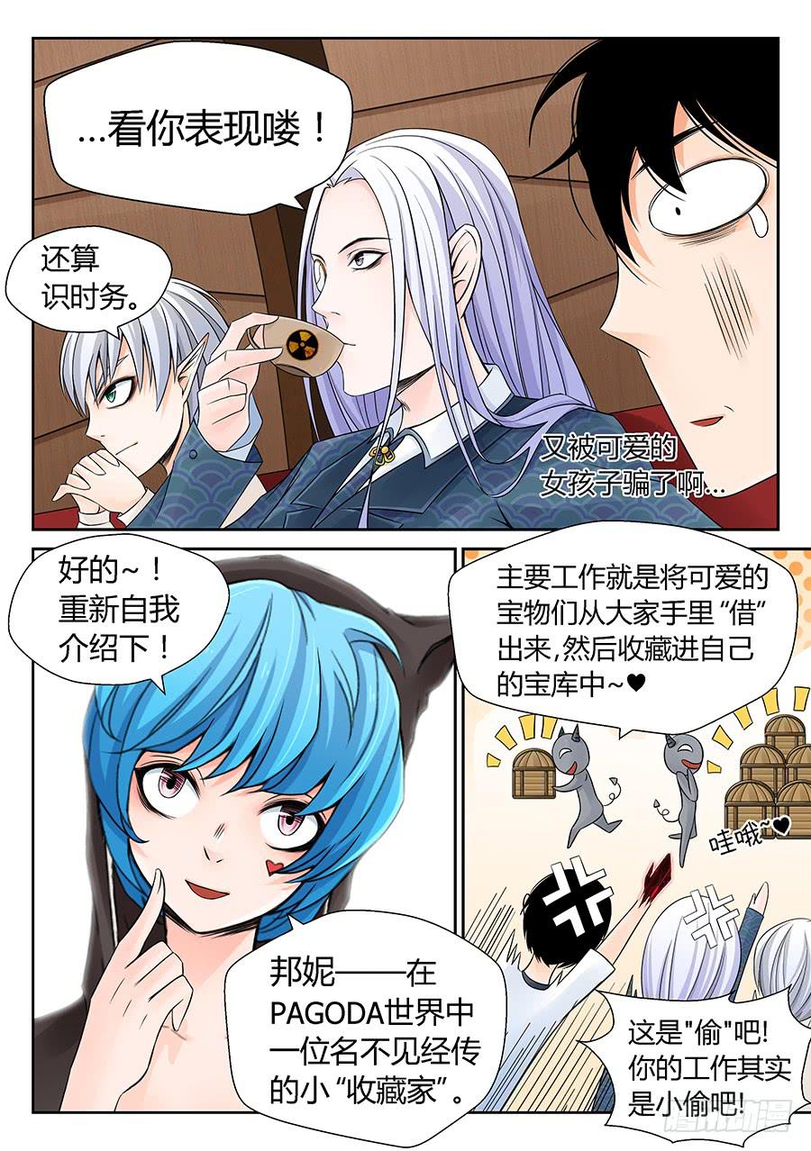 九狱-第19话