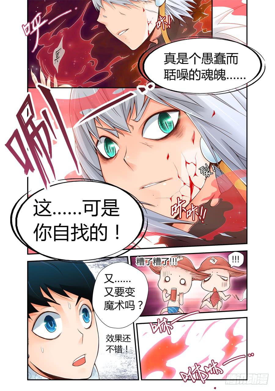 就这么死了？-第3话