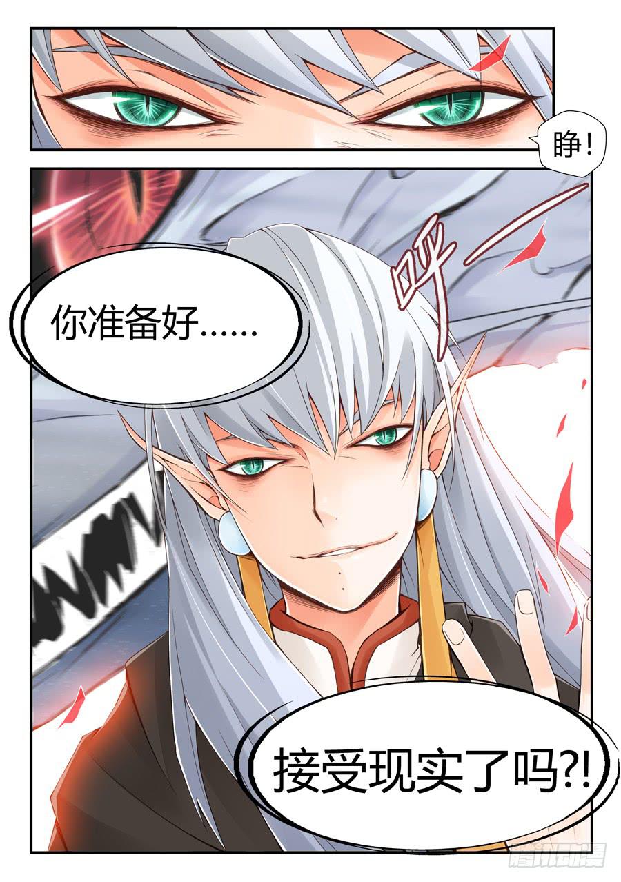 就这么死了？-第3话