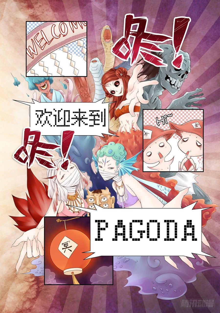 就这么死了？-第3话