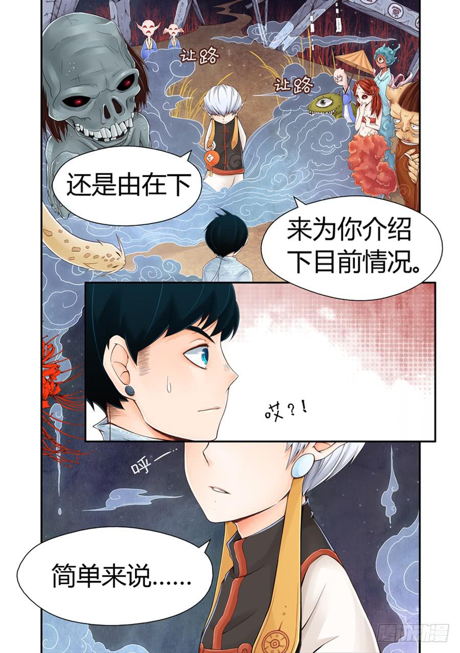 就这么死了？-第3话