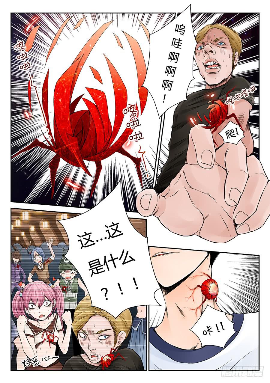 限时车轮战-第21话