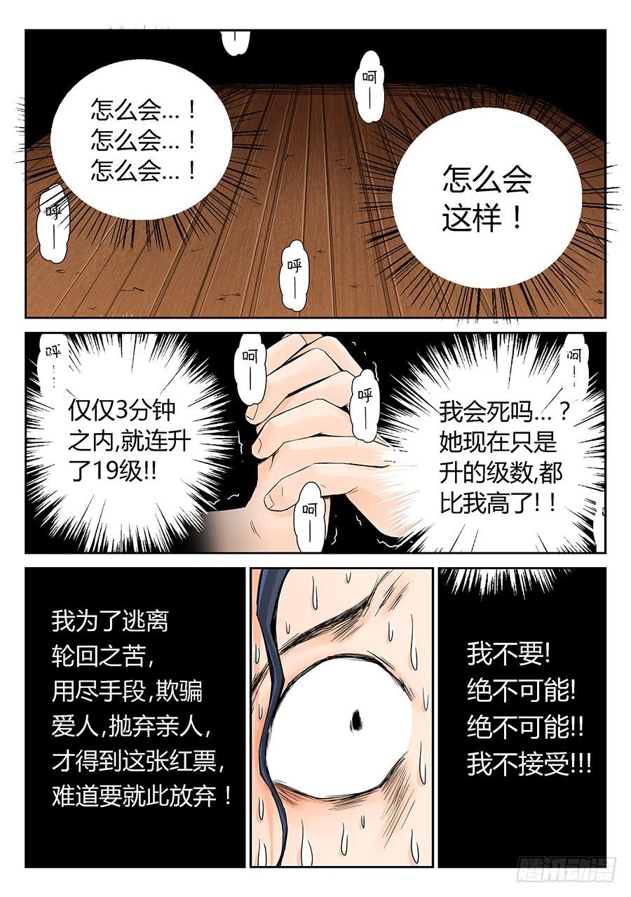 过时不候-第23话