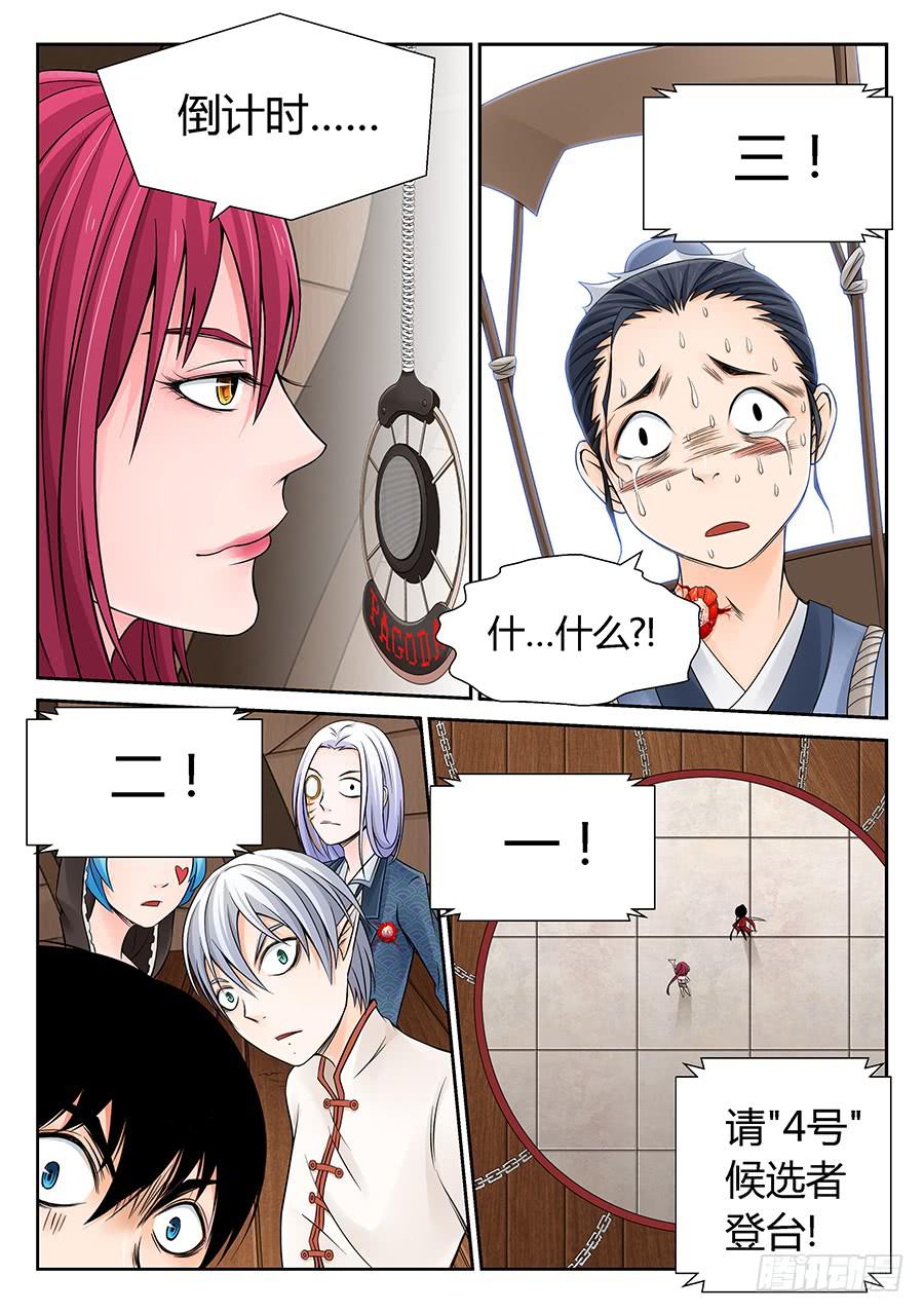 过时不候-第23话