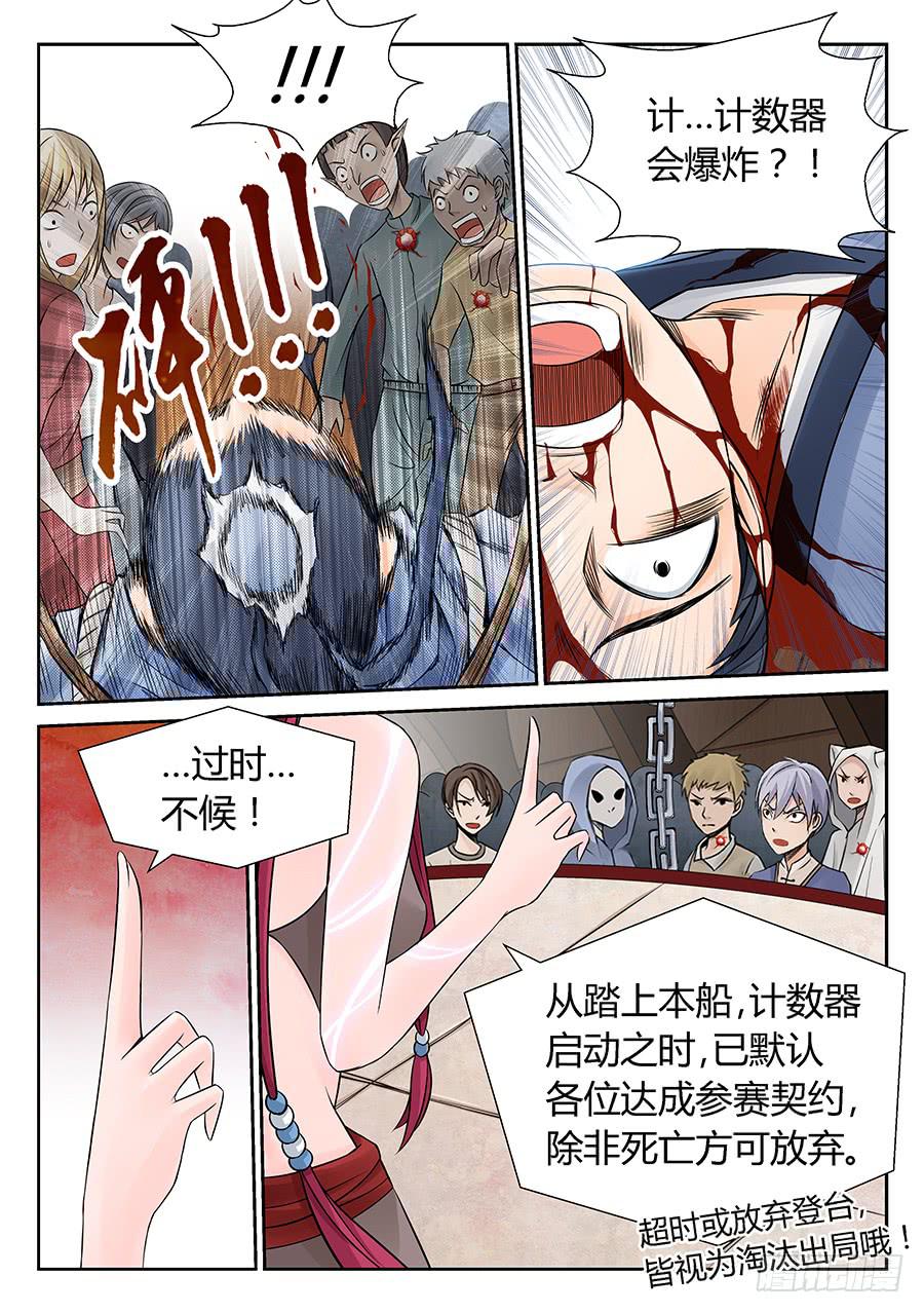过时不候-第23话