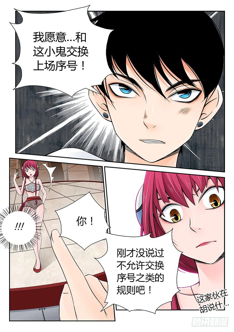 新&ldquo;5号&rdquo;-第25话