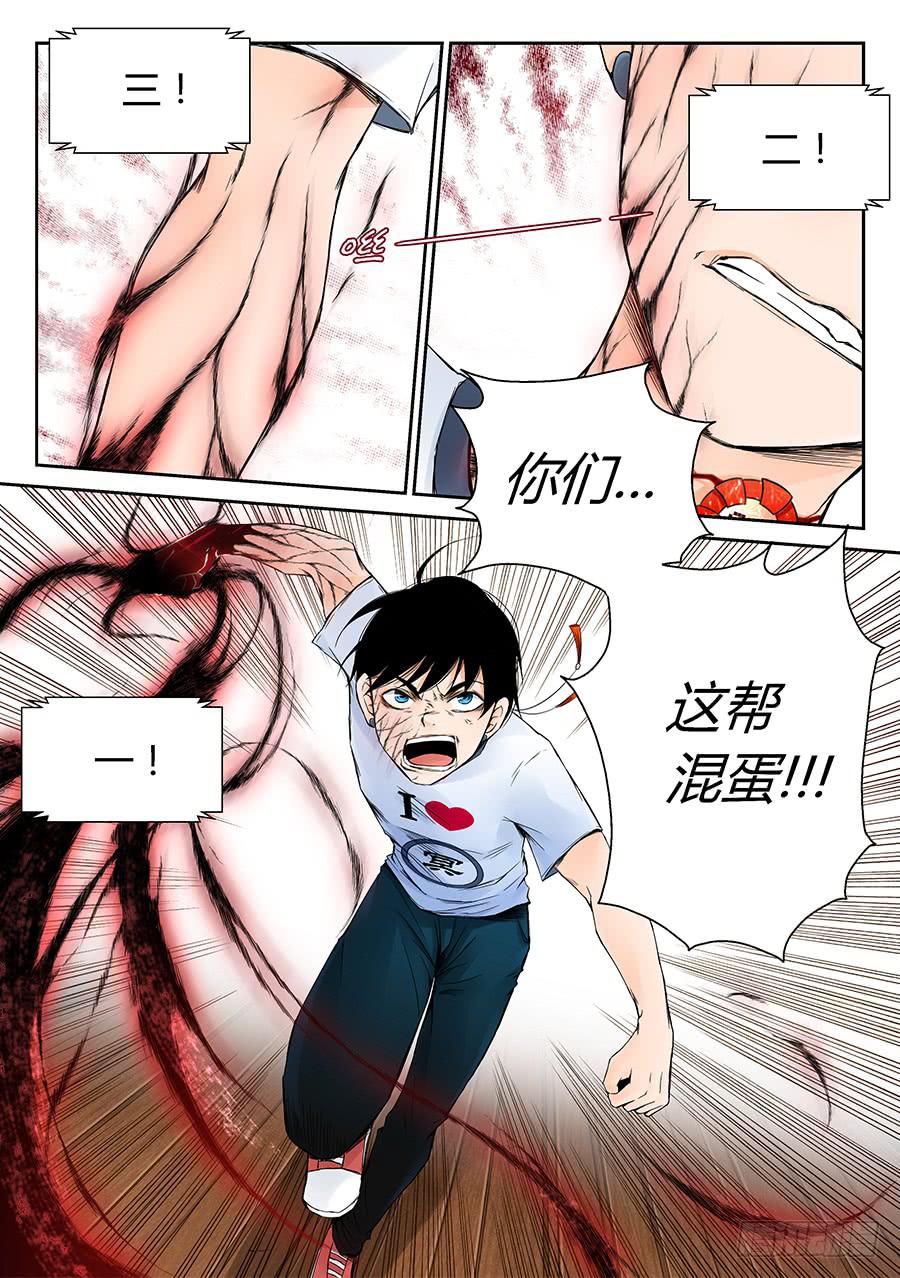 新&ldquo;5号&rdquo;-第25话