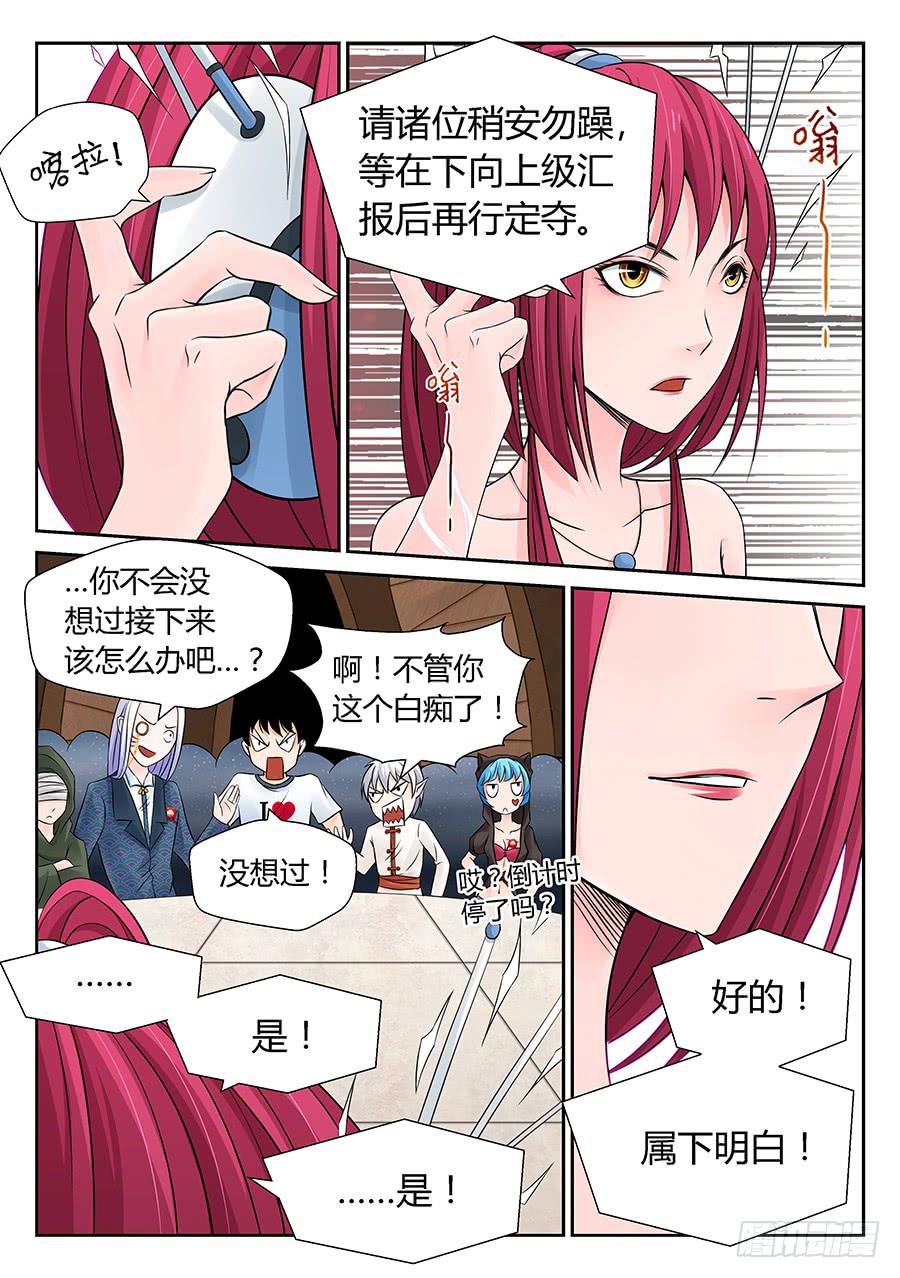 新&ldquo;5号&rdquo;-第25话
