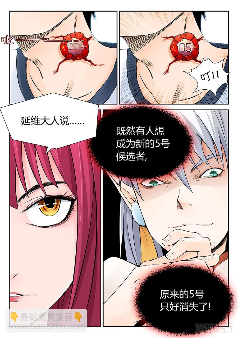 新&ldquo;5号&rdquo;-第25话