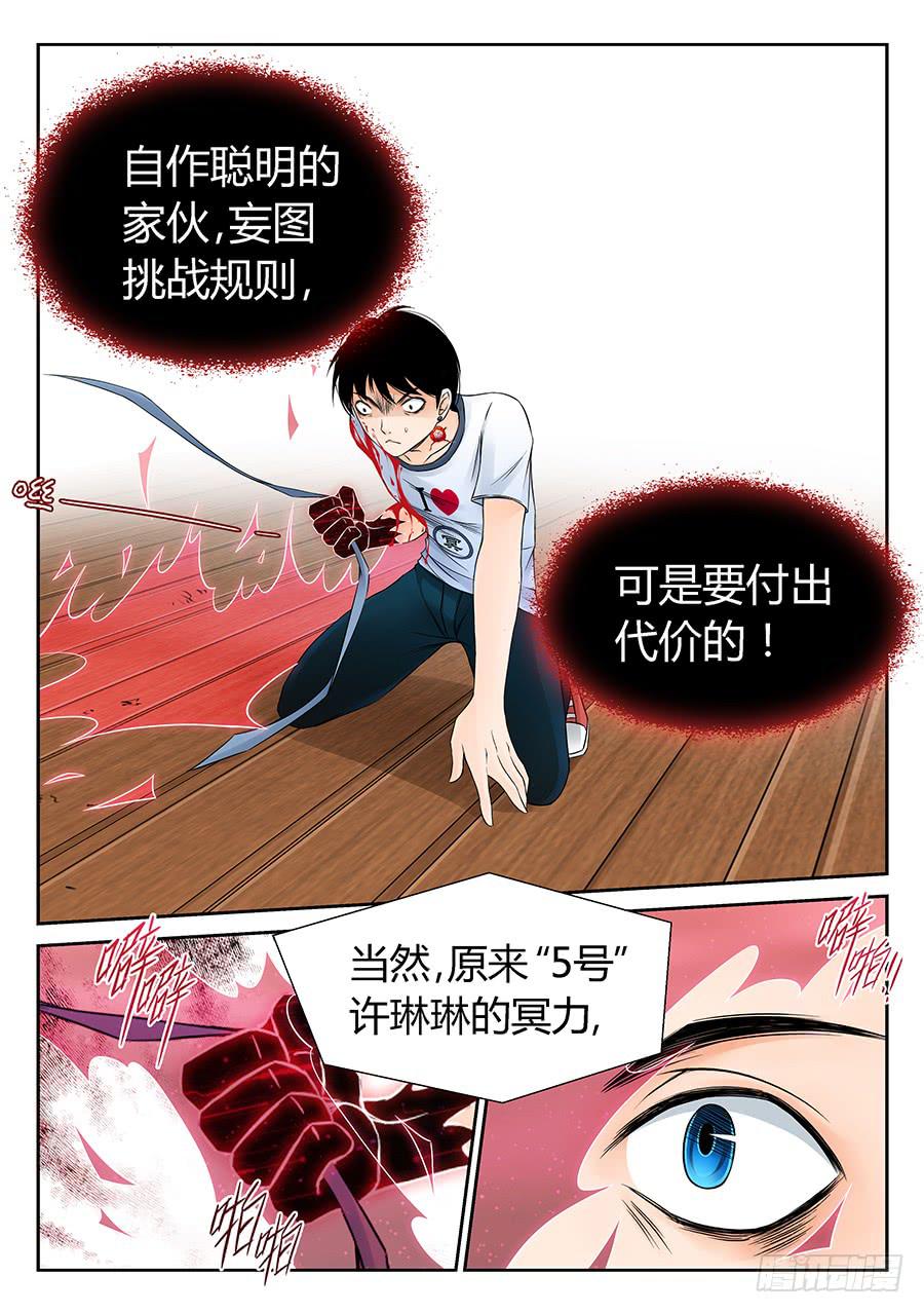 新&ldquo;5号&rdquo;-第25话