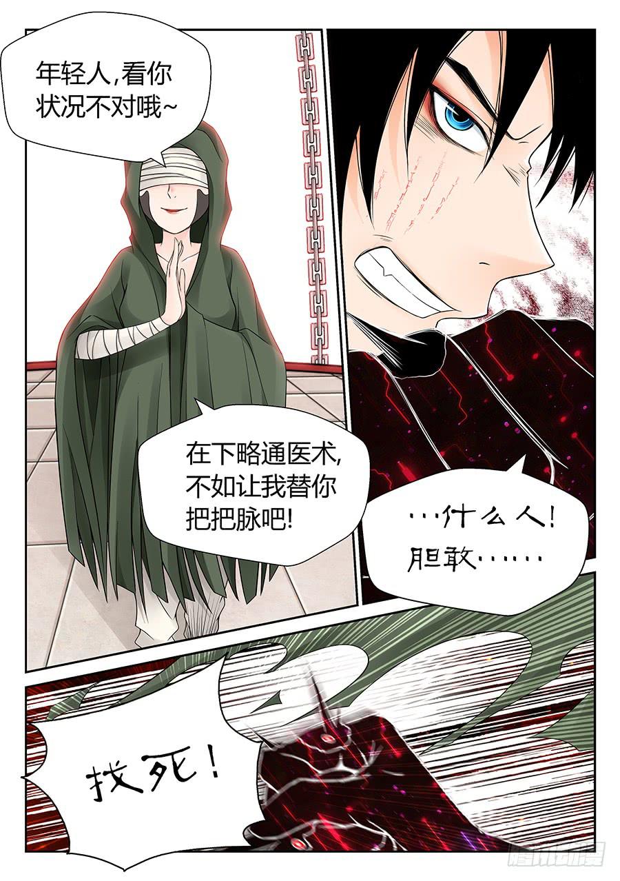 重逢-第27话