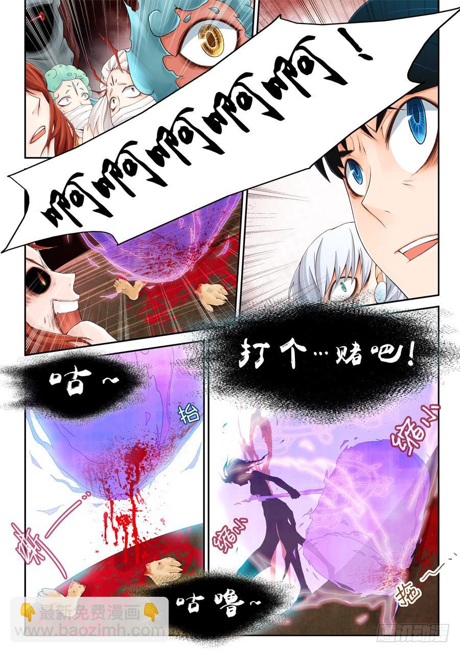 剪刀，锤子，布-第5话