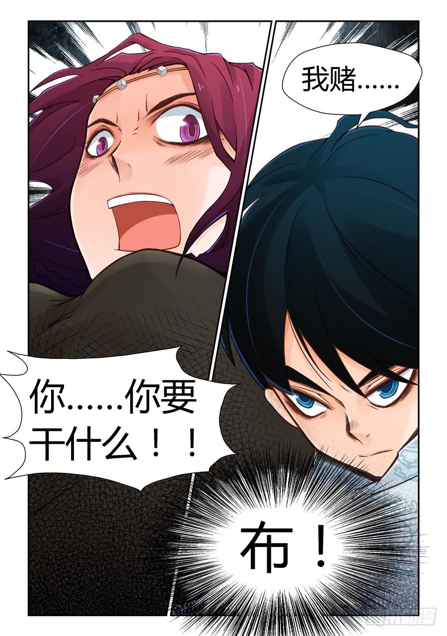 赌局-第7话
