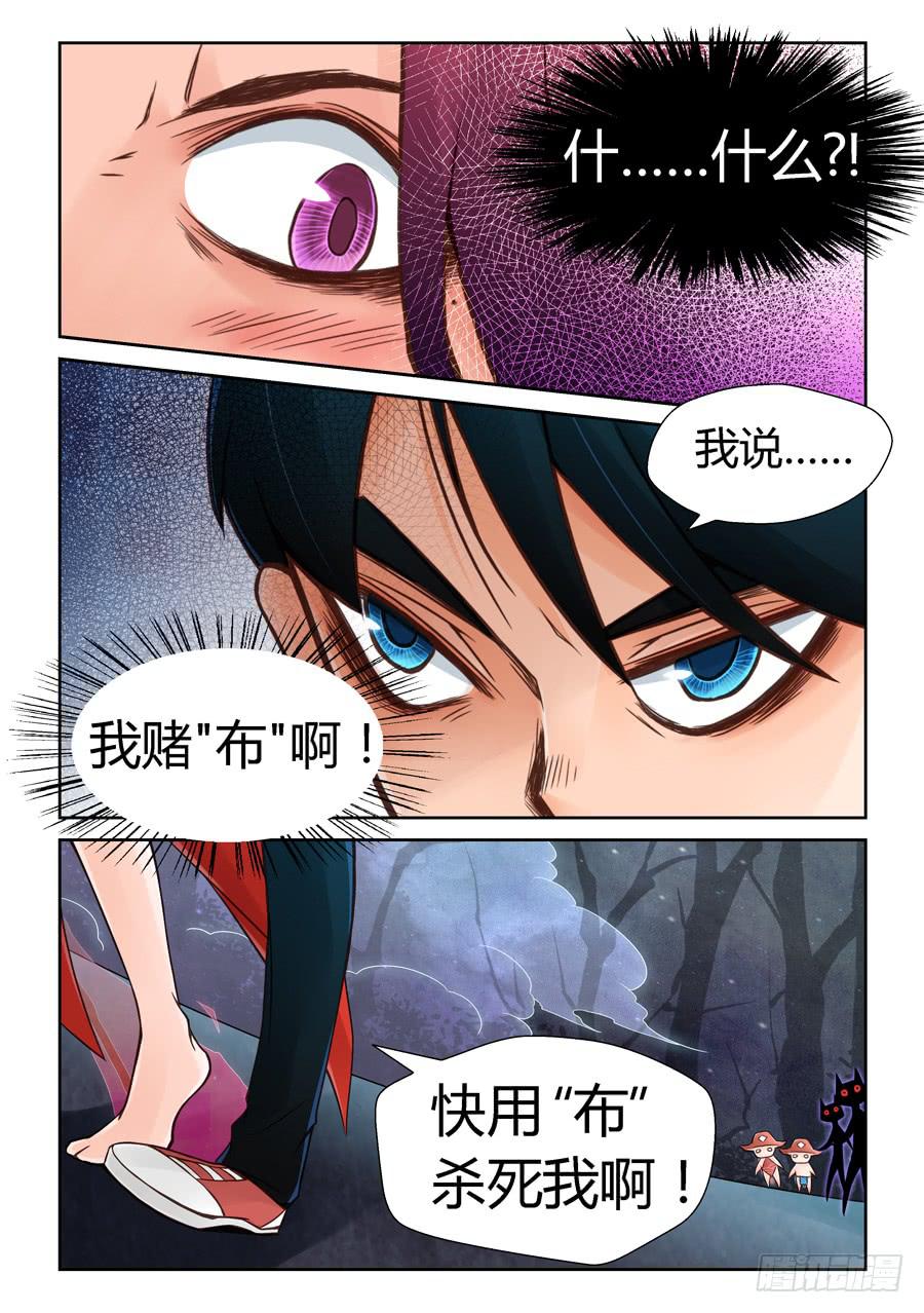 赌局-第7话