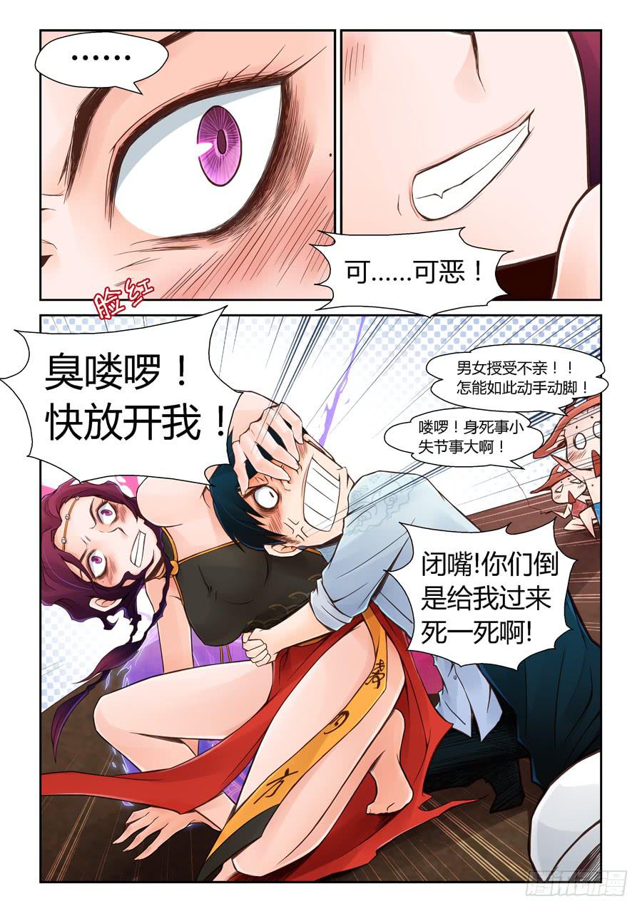 赌局-第7话