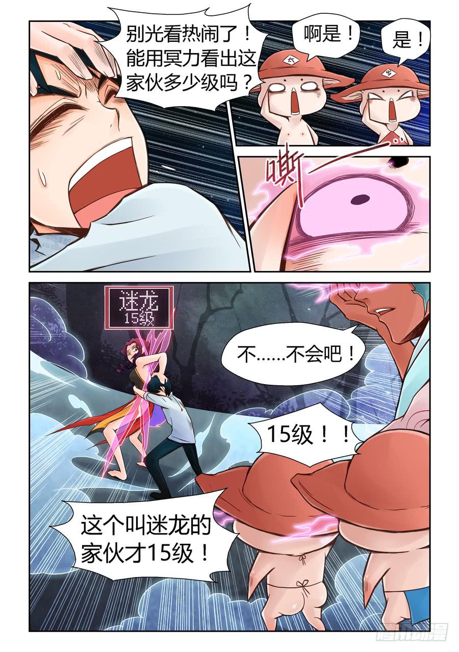 赌局-第7话