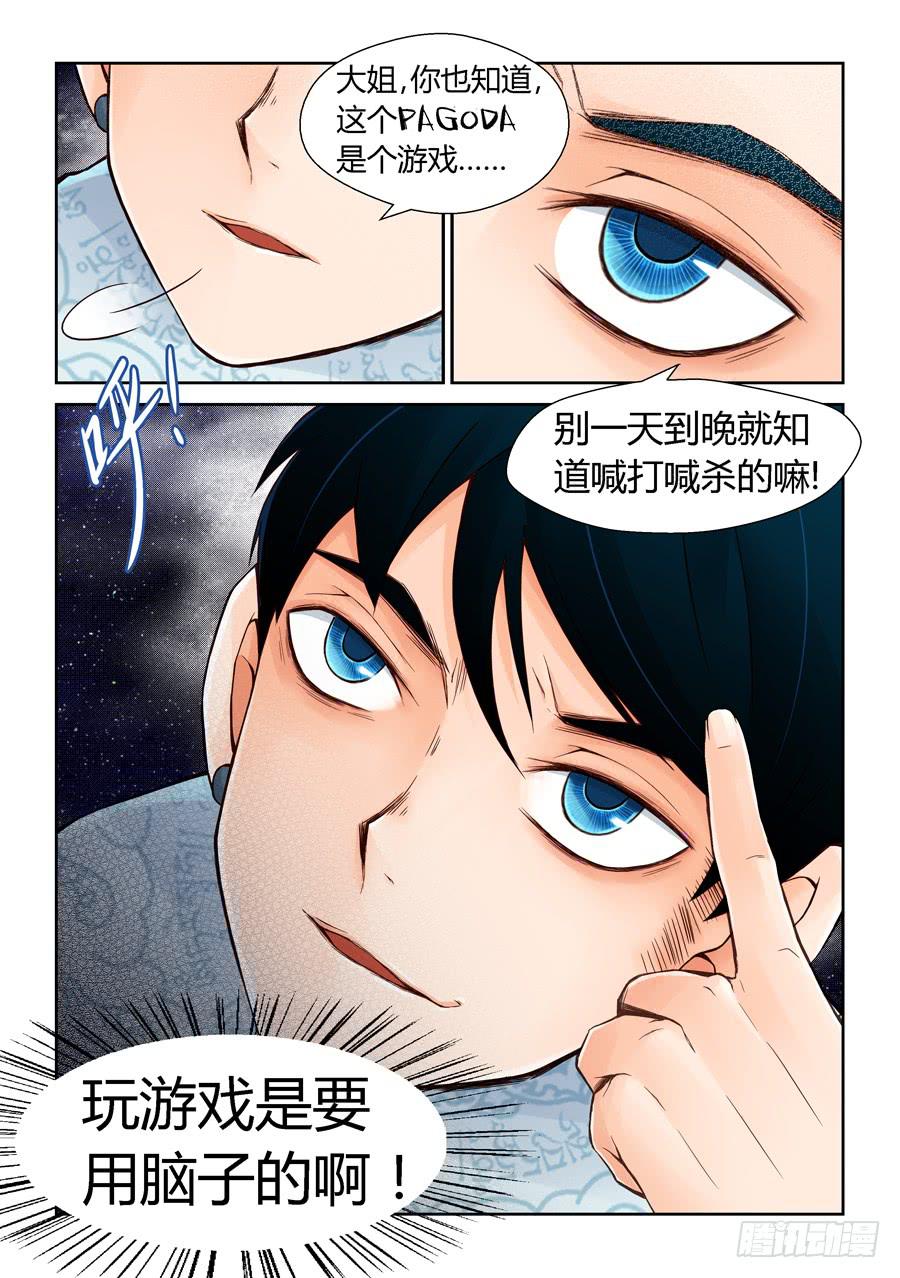 赌局-第7话