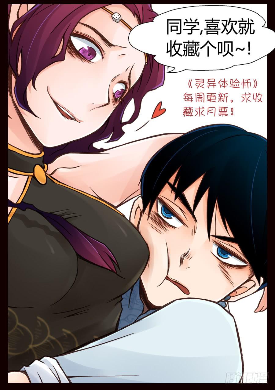 赌局-第7话
