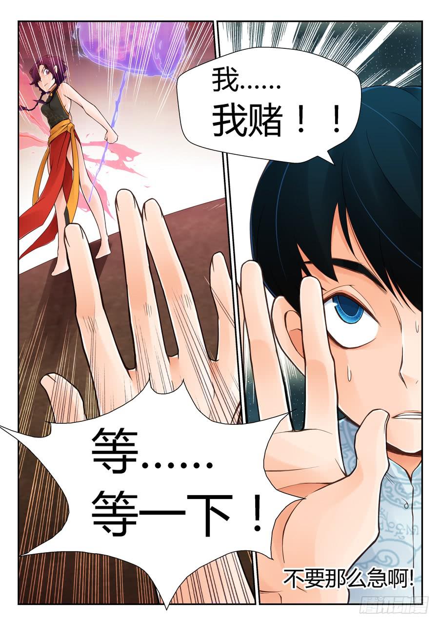 赌局-第7话