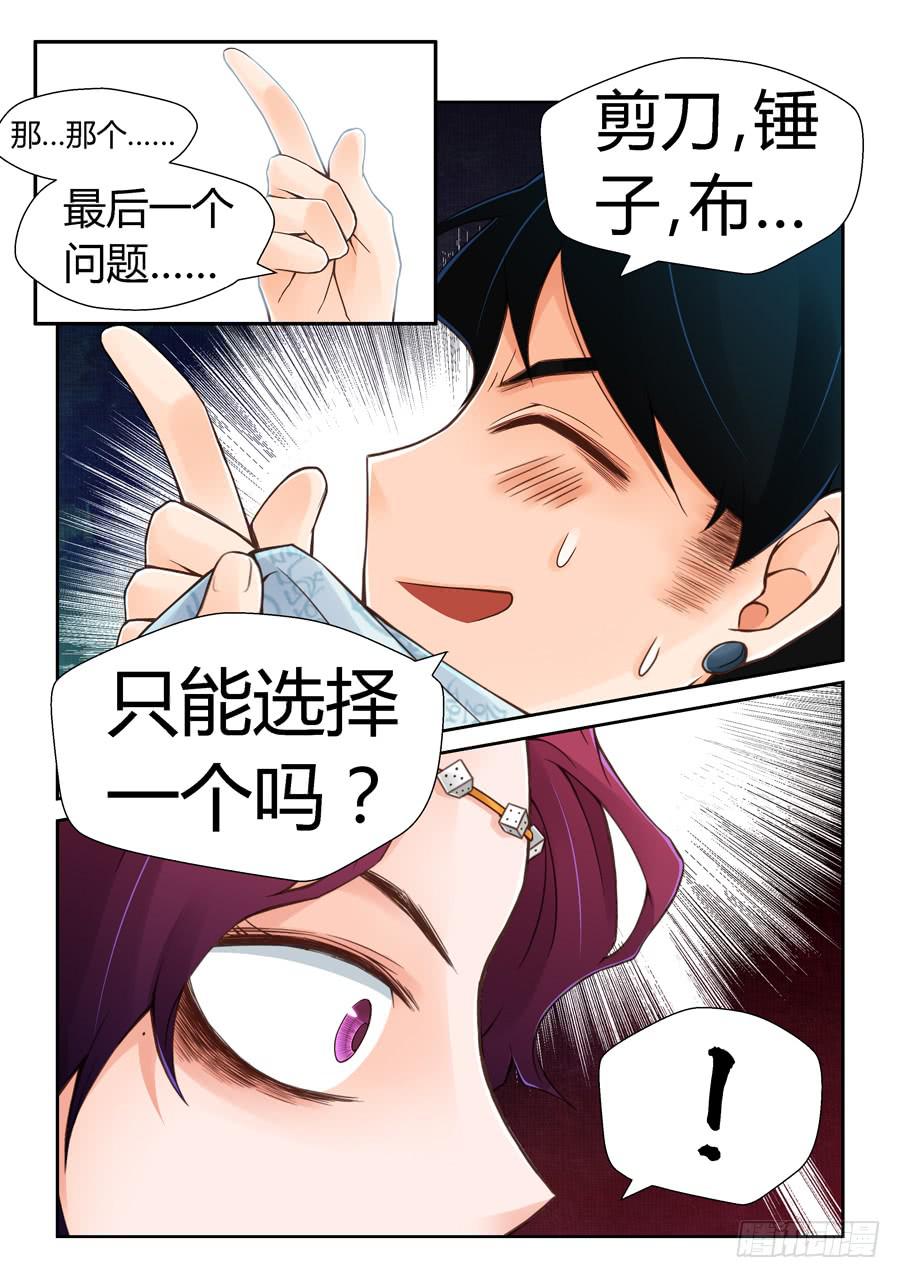 赌局-第7话