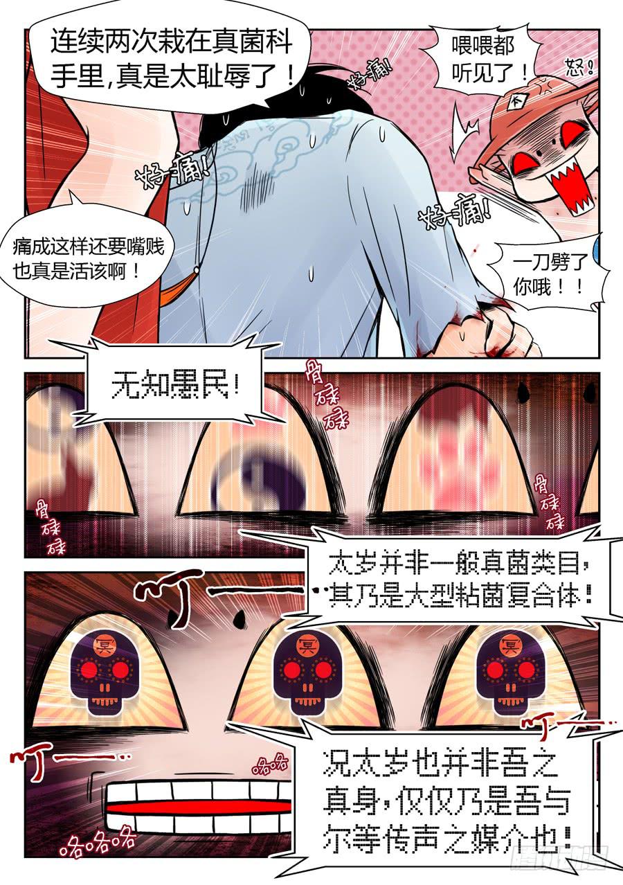 这是一场阴谋-第9话