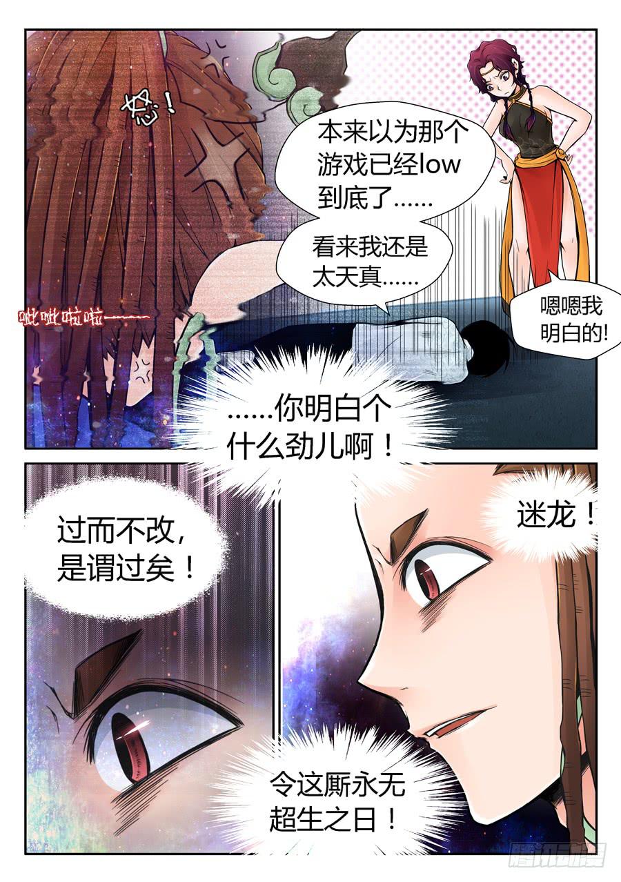这是一场阴谋-第9话
