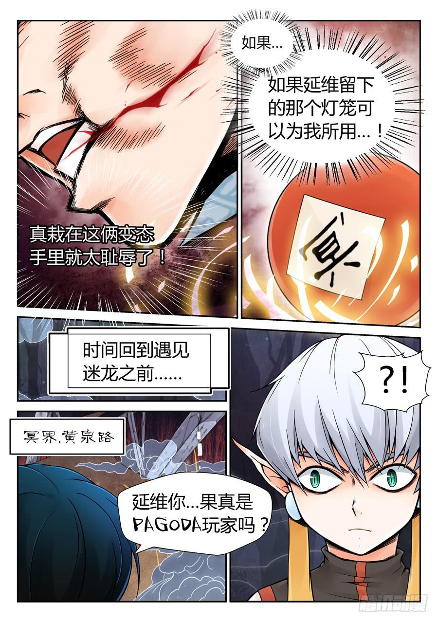 这是一场阴谋-第9话