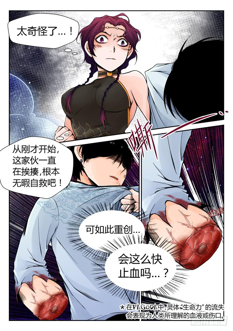 这是一场阴谋-第9话