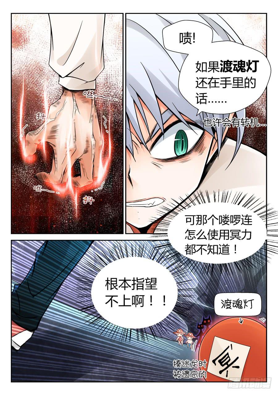 这是一场阴谋-第9话