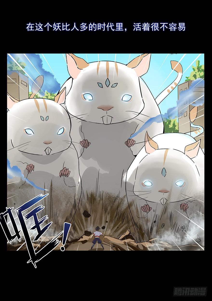 预告-第1话