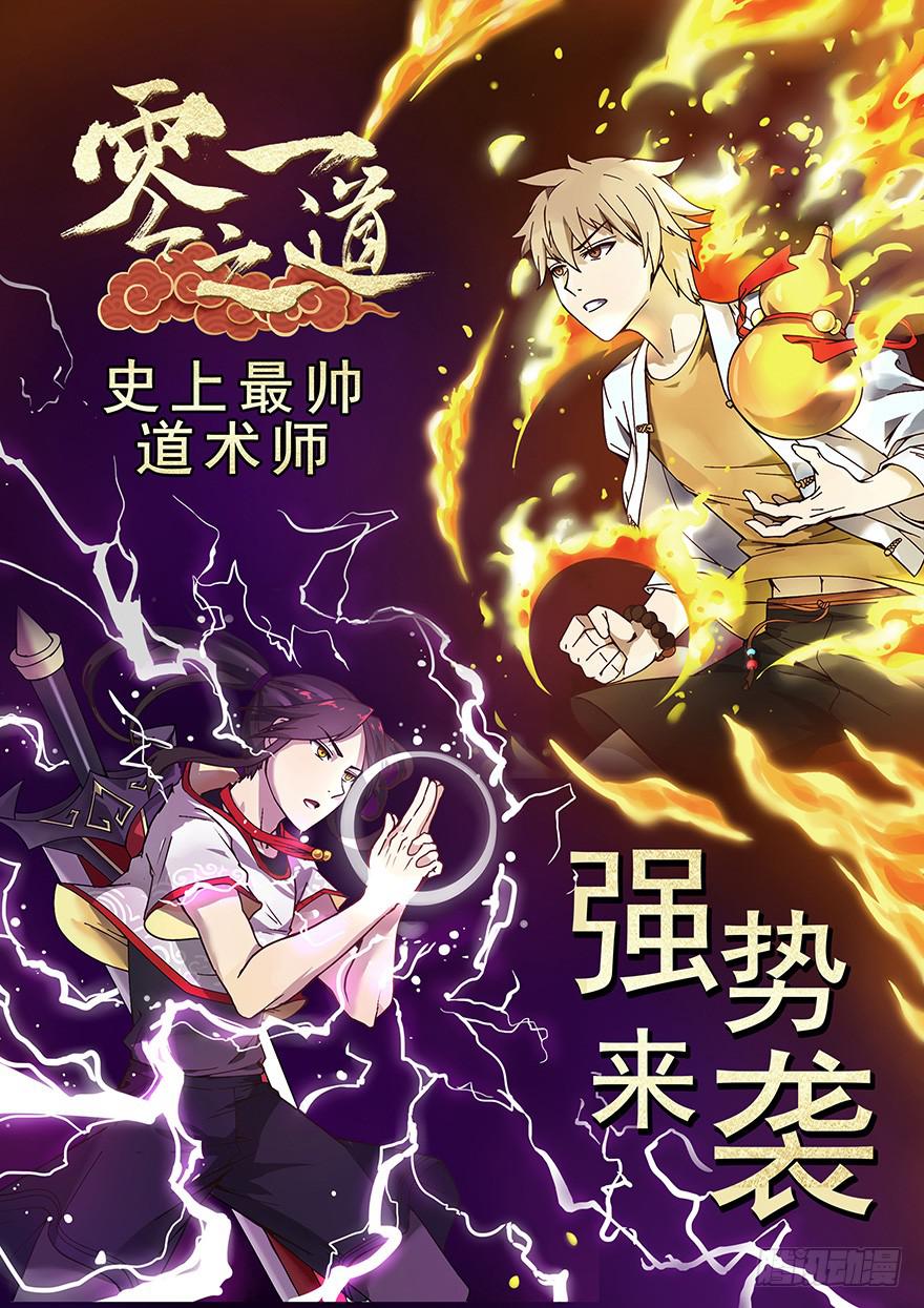 预告-第1话