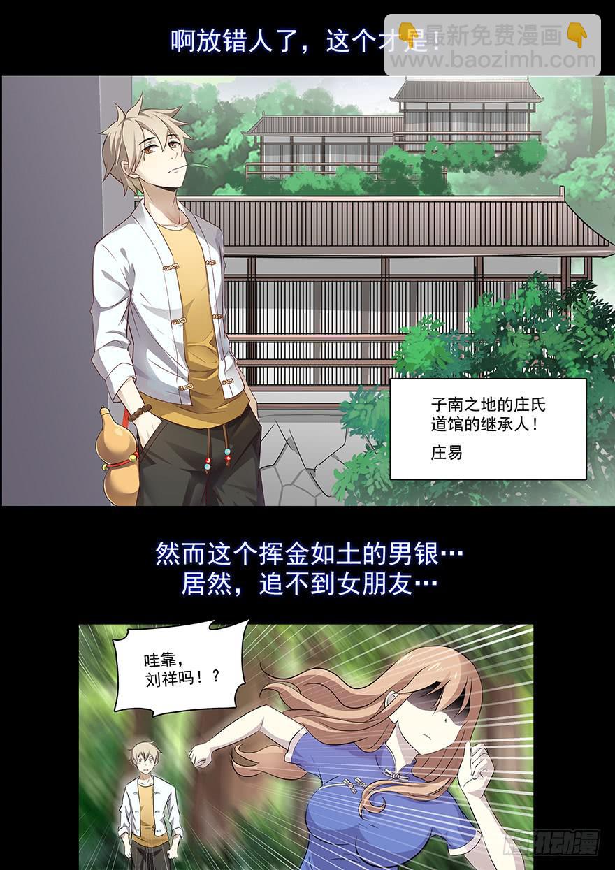 预告-第1话