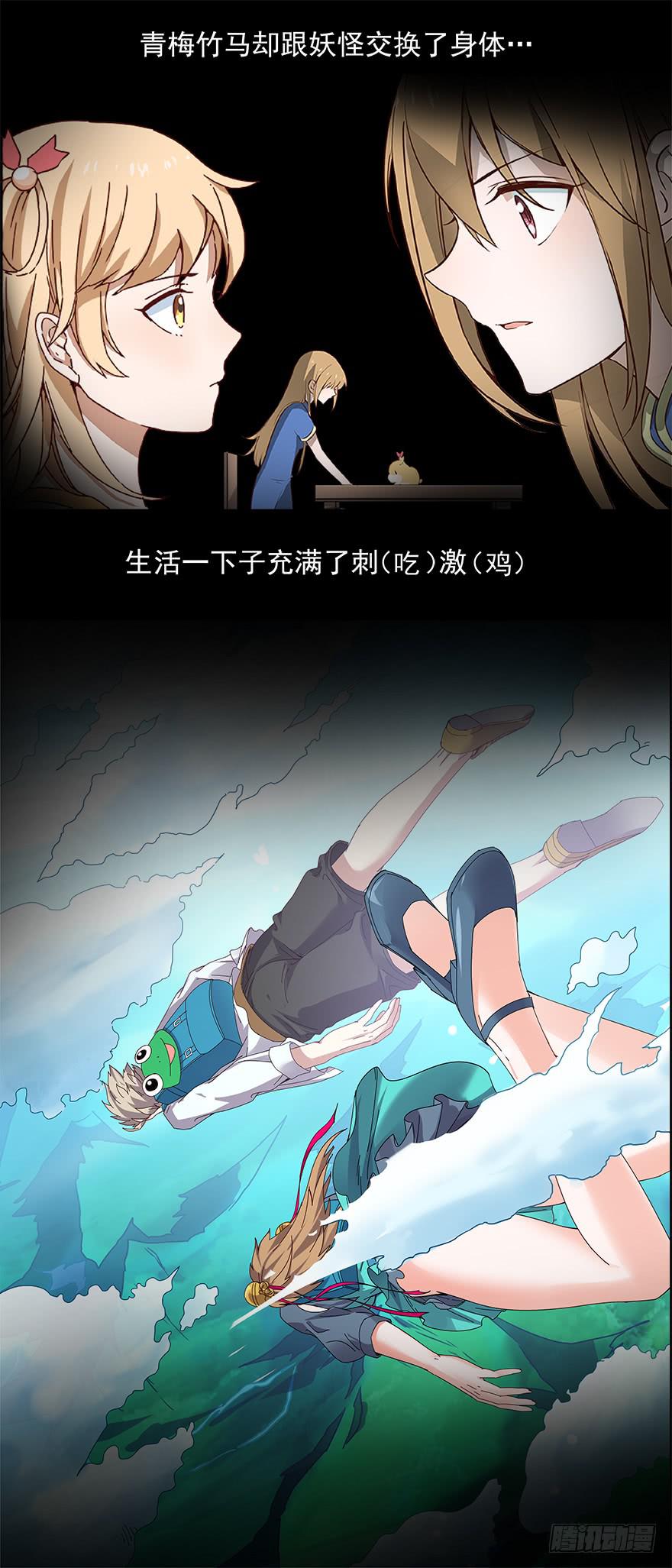 预告-第1话