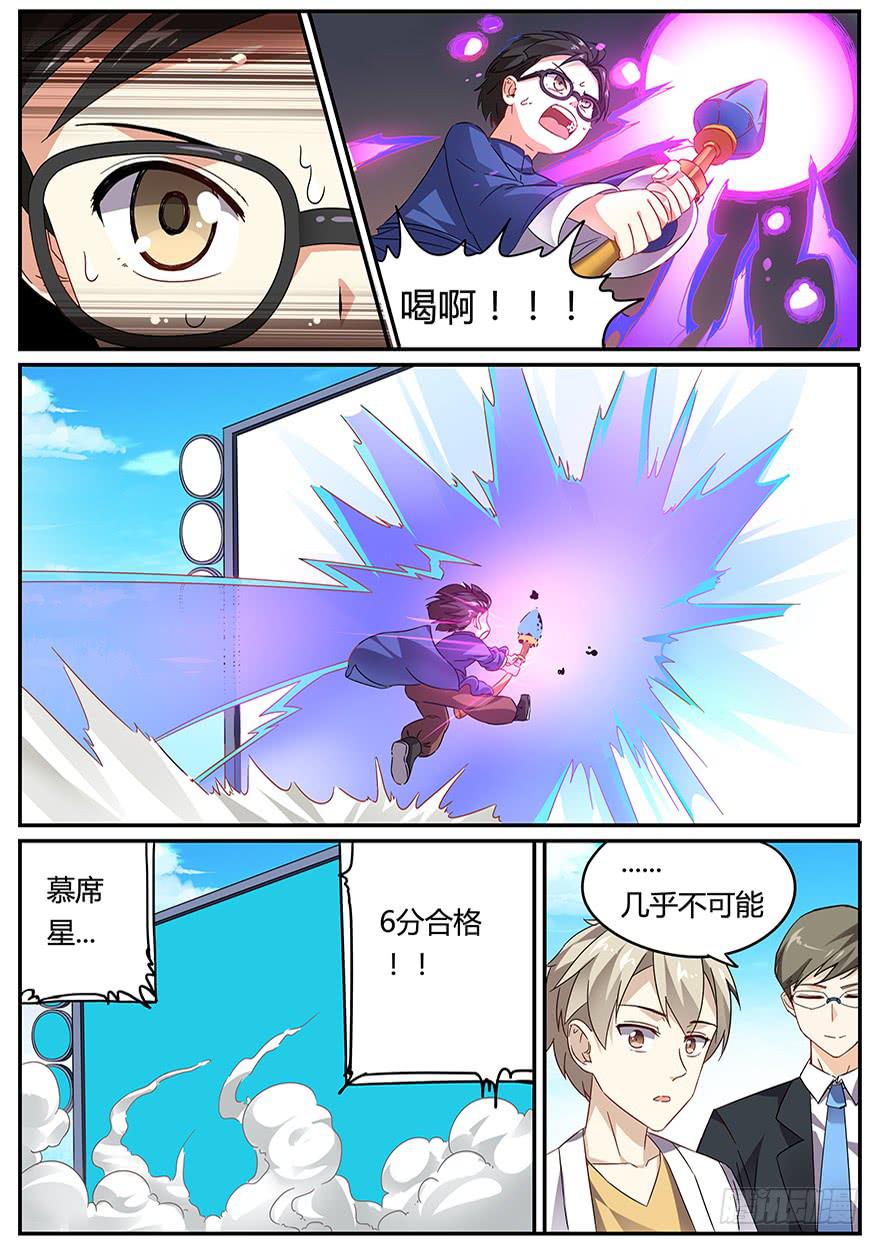 测试篇 第一回-第11话