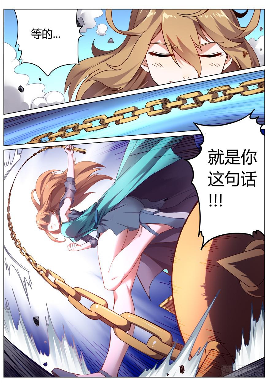 测试篇 第一回-第11话