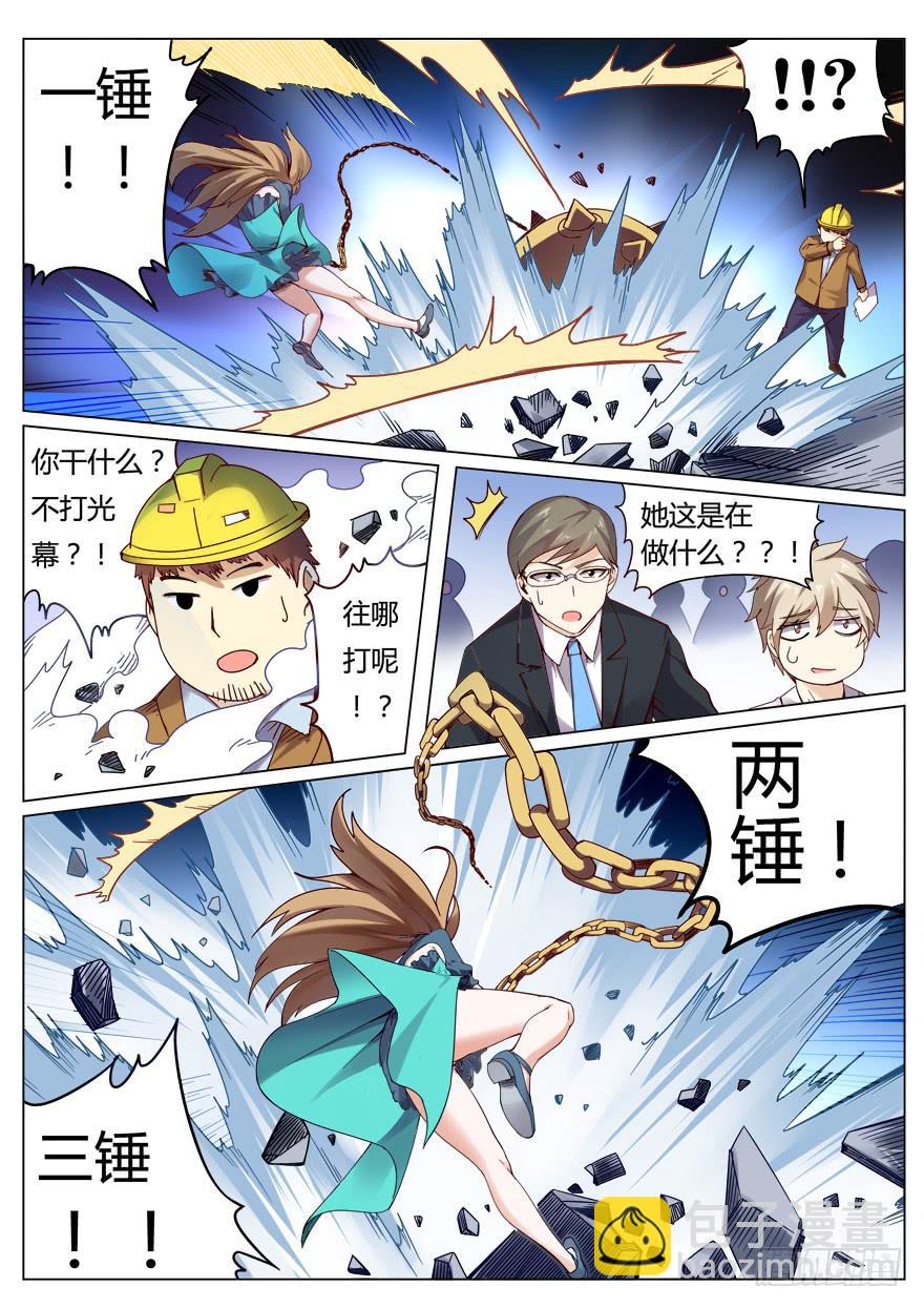 测试篇 第一回-第11话