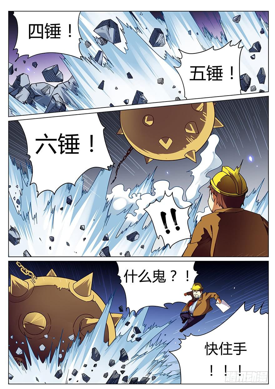 测试篇 第一回-第11话