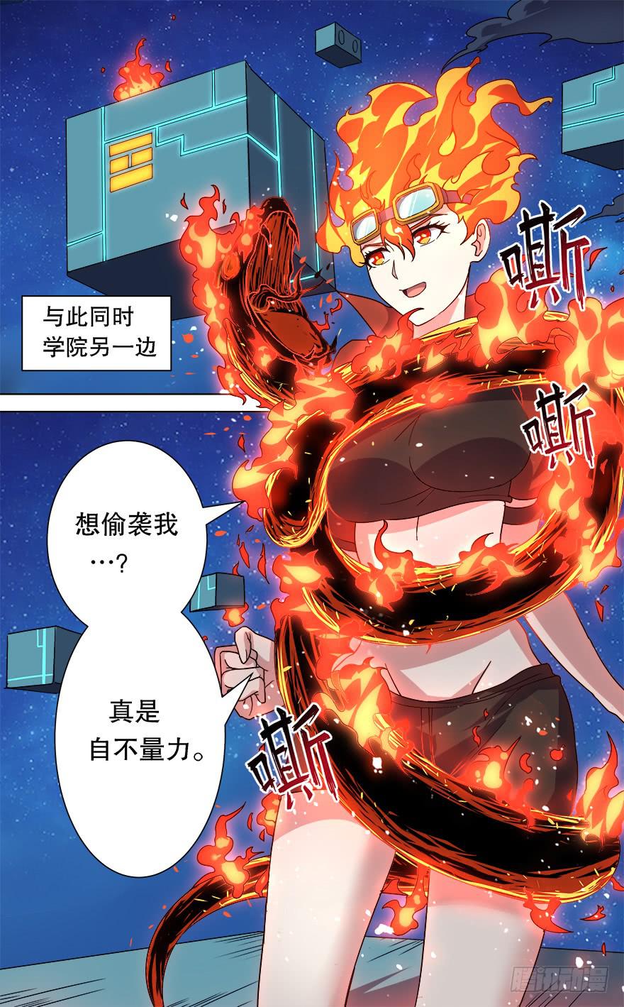 恶人来袭 第八回-第105话
