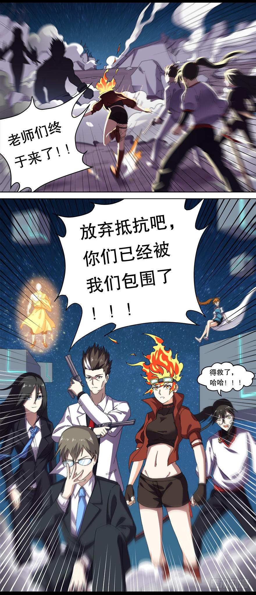 反戈一击 第一回-第111话