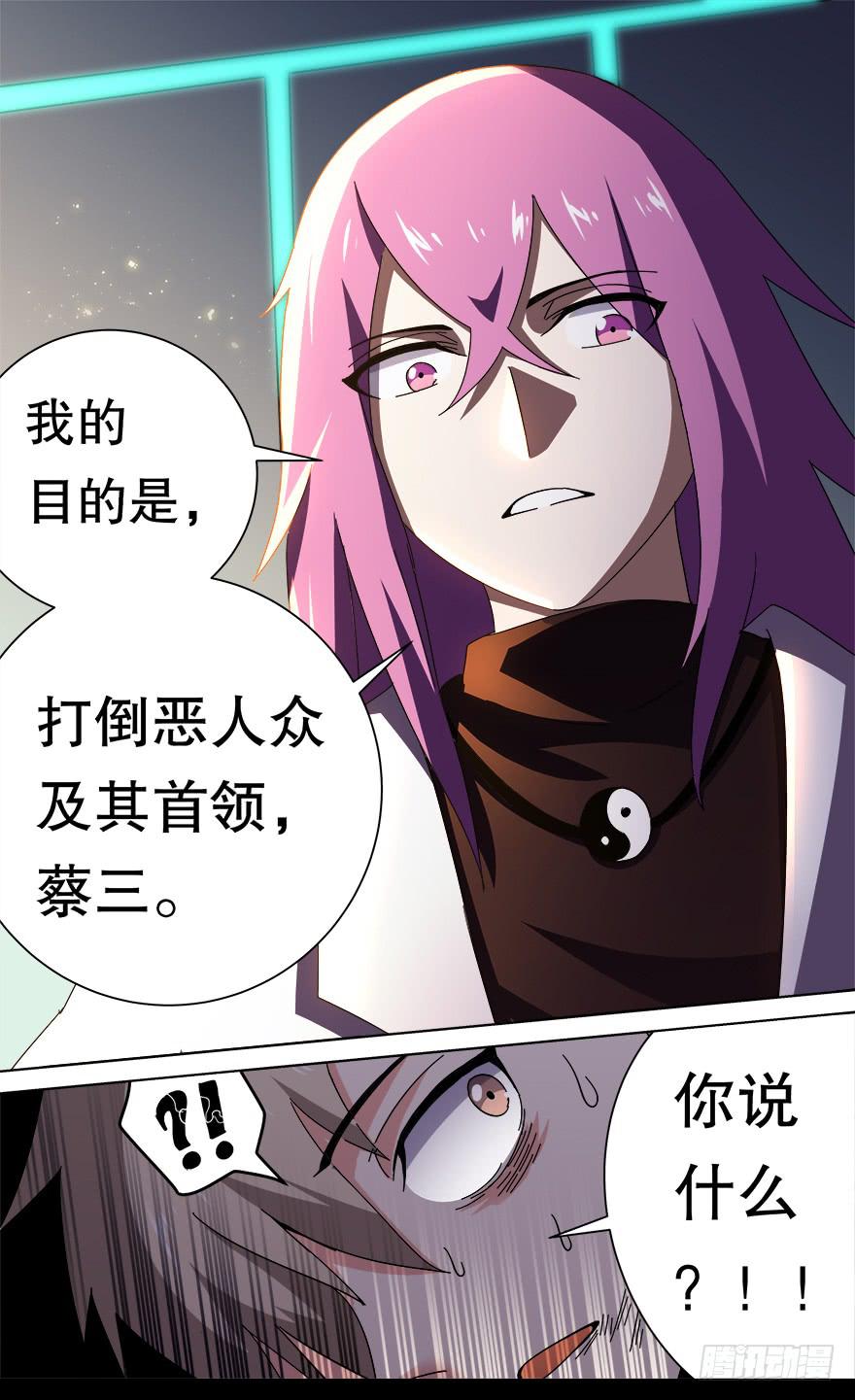 反戈一击 第一回-第111话