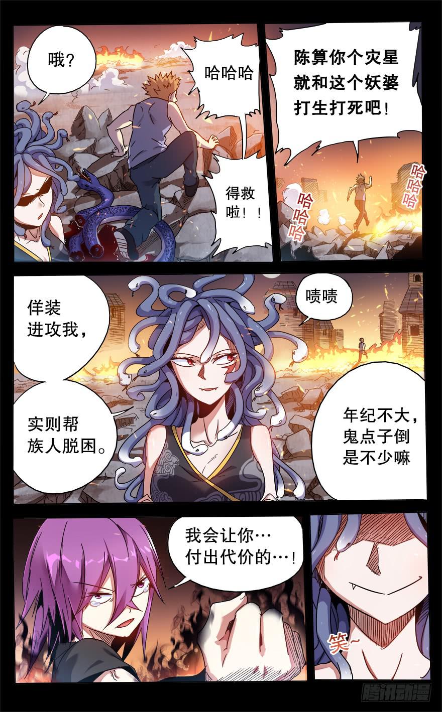 反戈一击 第五回-第115话