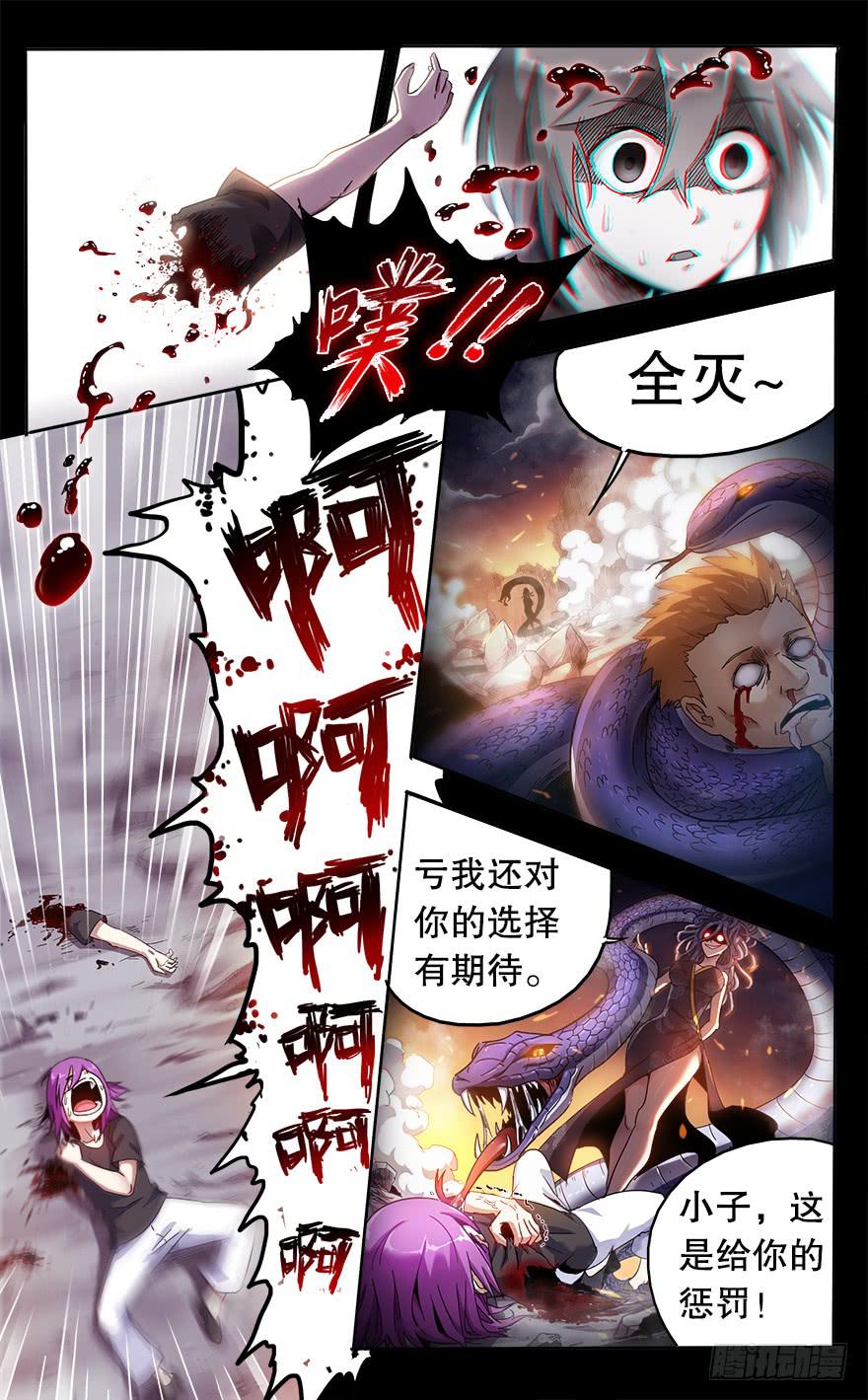反戈一击 第五回-第115话