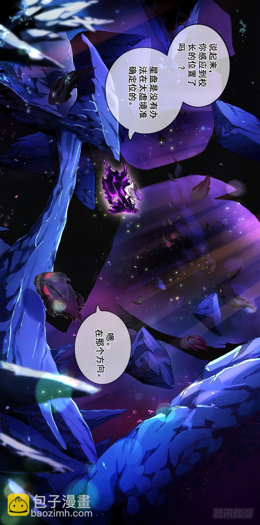 各怀心思 第三回-第119话