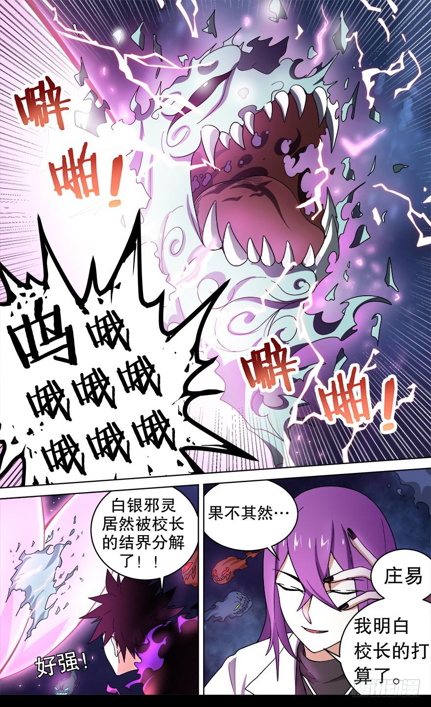 各怀心思 第五回-第121话