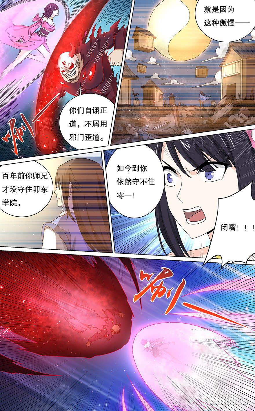 卷土重来 第六回-第129话