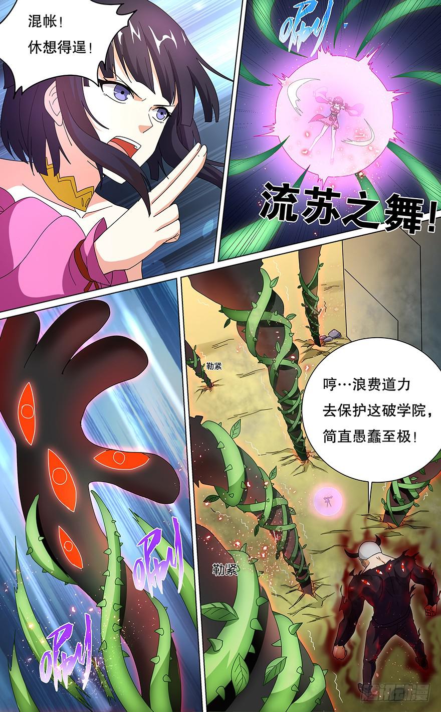 卷土重来 第六回-第129话