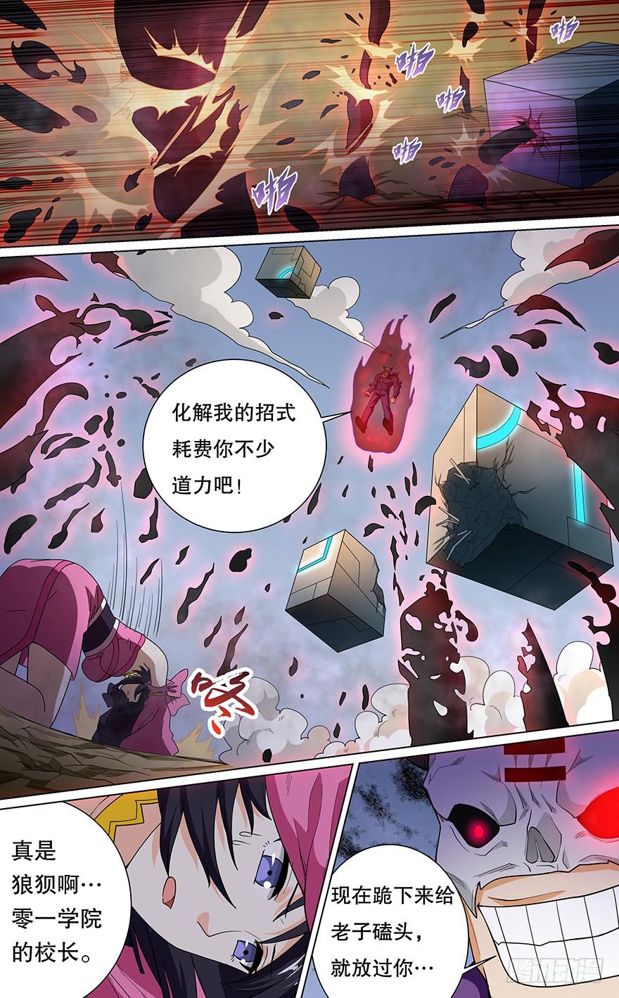 卷土重来 第六回-第129话